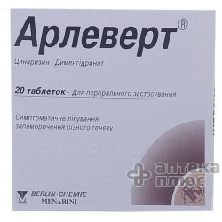 Арлеверт таблетки №20