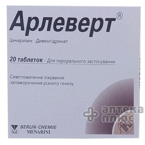 Арлеверт таблетки №20