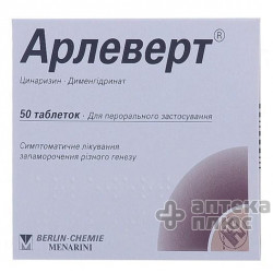 Арлеверт таблетки №50