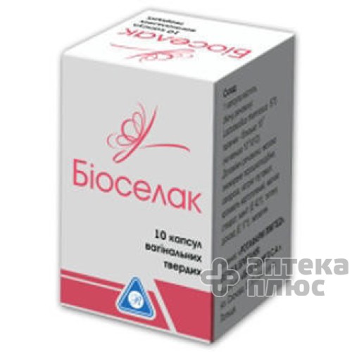 Биоселак капс. вагин. №10
