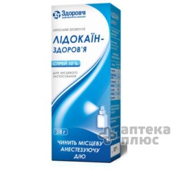 Лидокаин спрей 10% флакон 38 г