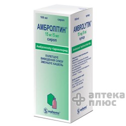 Амбролітин