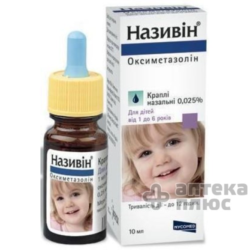 Називин кап. назал. 0,025% флакон 10 мл №1