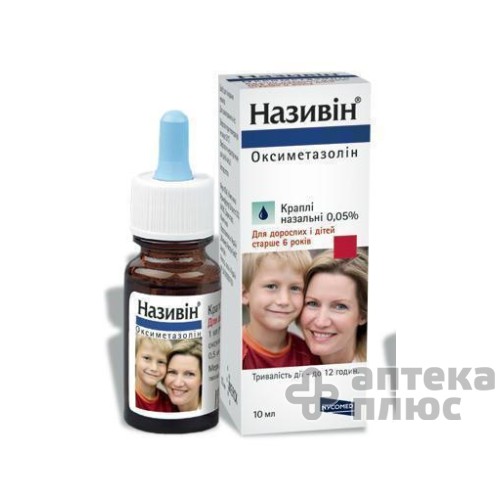 Називин кап. назал. 0,05% флакон 10 мл №1