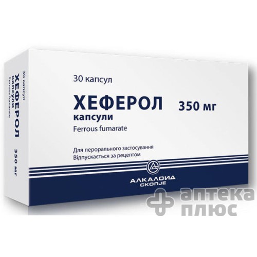 Хеферол капсули 350 мг флакон №30