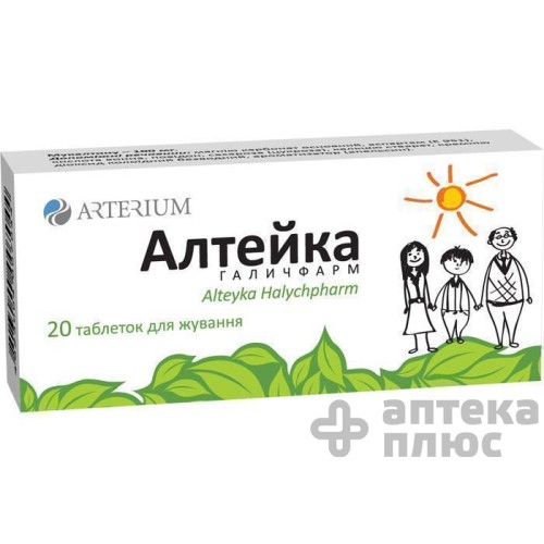 Алтейка таблетки д/жев. 100 мг №20