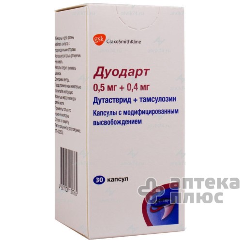 Дуодарт капсулы №30