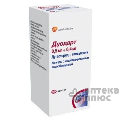 Дуодарт капсулы №90