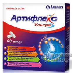 Артифлекс Ультра капсулы №60