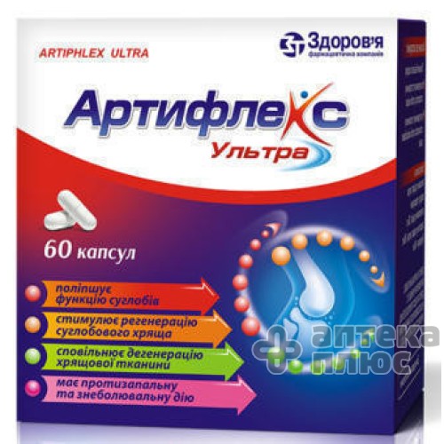 Артифлекс Ультра капсулы №60