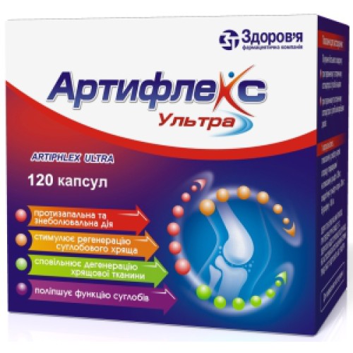 Артифлекс Ультра капсулы №120