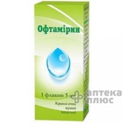 Офтамирин кап. глаз./уш../назал. 0,01% флакон 5 мл №1