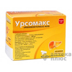 Урсомакс капсулы 250 мг блистер №100