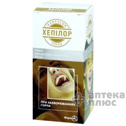 Хепилор