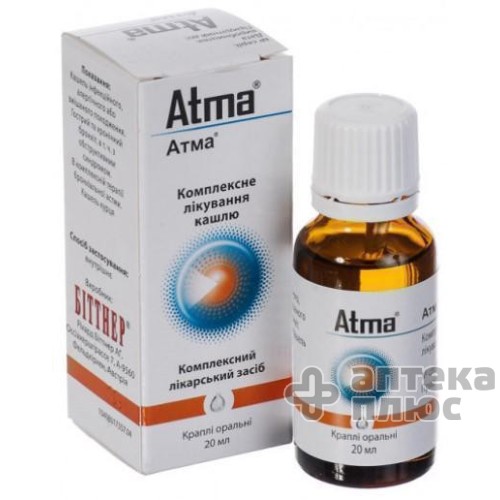 Атма кап. флакон 20 мл