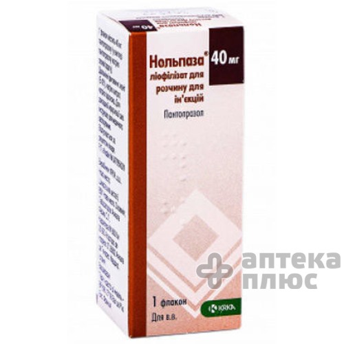 Нольпаза лиофил. д/п раствора для инъекций 40 мг флакон №1