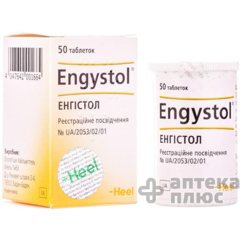Энгистол таблетки №50