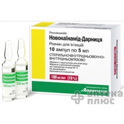 Новокаинамид