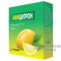 Амицитрон порошок пачка 23 г №10