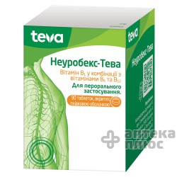 Неуробекс таблетки п/о №90