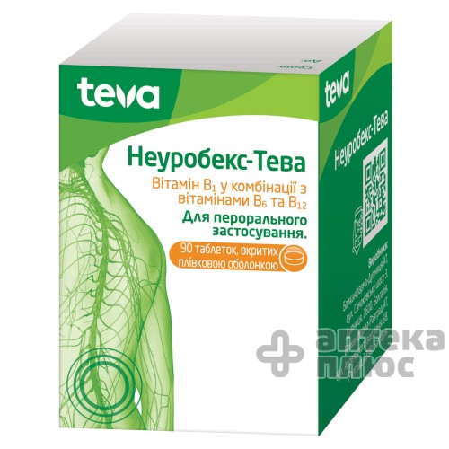 Неуробекс таблетки в/о №90 Неуробекс таблетки в/о №90