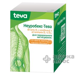 Неуробекс таблетки п/о №150