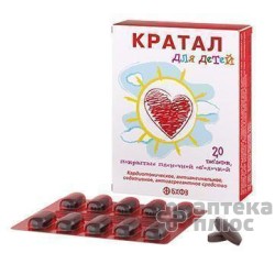 Кратал Для Детей таблетки п/о №20