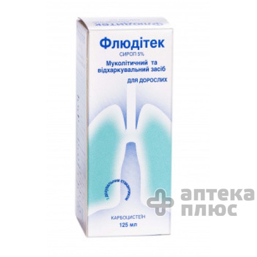 Флюдитек сироп 5% флакон 125 мл №1