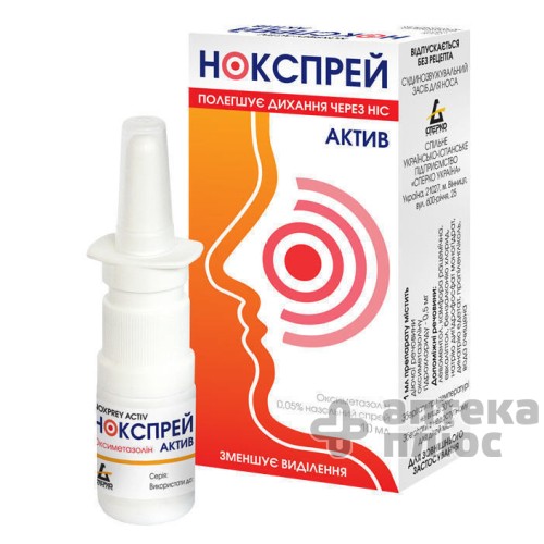 Нокспрей Актив спрей назал. 0,5 мг/мл контейн. 10 мл №1