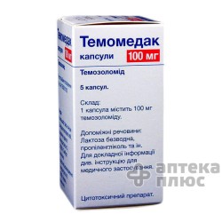 Темомедак капсулы 100 мг флакон №5
