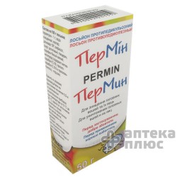 Пермин Лосьон