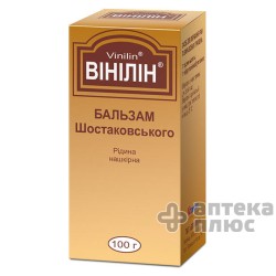 Винилин