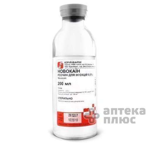 Новокаїн розчин для інєкцій 0 №5% пляш. 200 мл