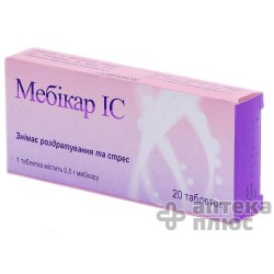 Мебикар Ic таблетки 500 мг №20