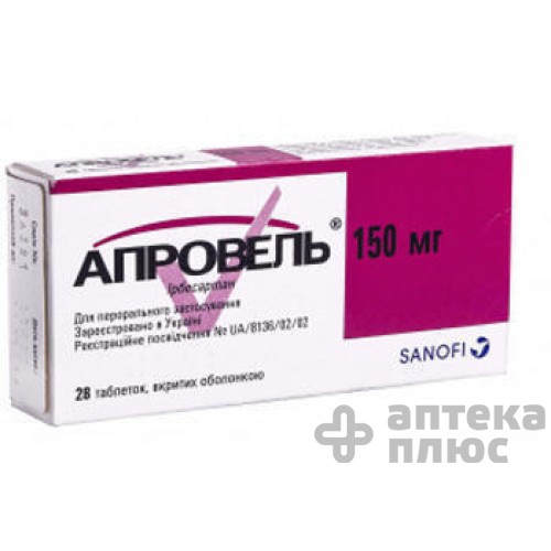Апровель таблетки 150 мг №28