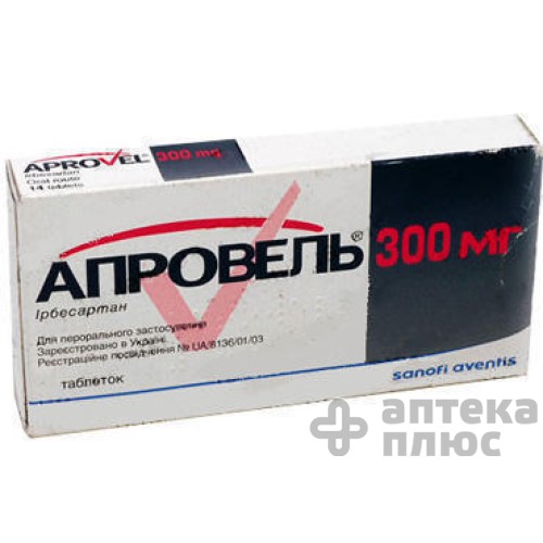 Апровель таблетки 300 мг №28