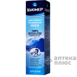 Хьюмер дитячий