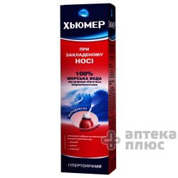 Хьюмер Гипертонический