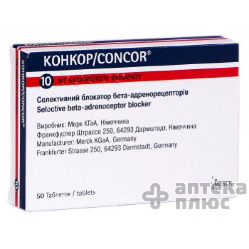 Конкор таблетки п/о 10 мг №50