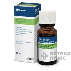 Вигантол р-р 0,5 мг/мл фл. 10 мл №1