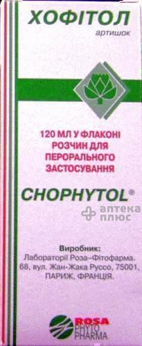 Хофітол розчин орал. флакон 120 мл №1