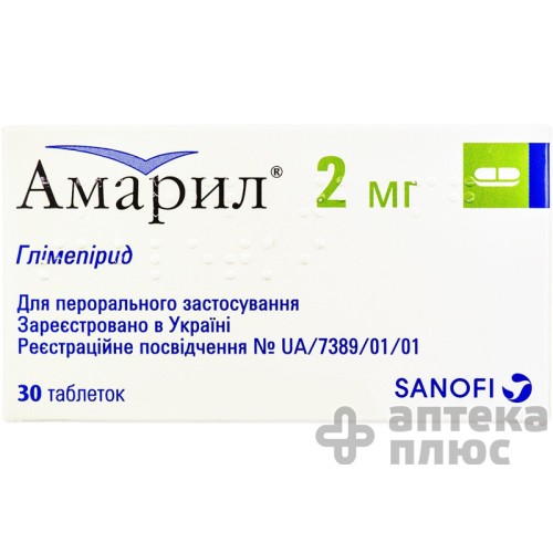 Амарил таблетки 2 мг №30