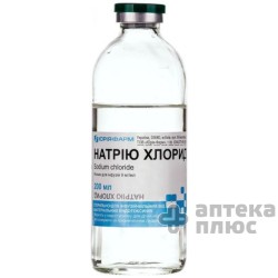 Натрия Хлорид