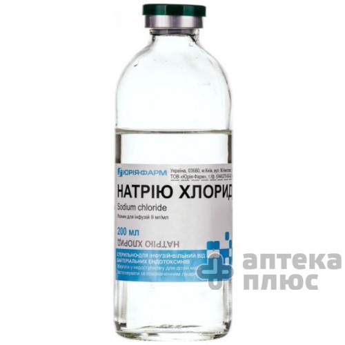 Натрия Хлорид раствор для инфузий 0,9% бут. 200 мл