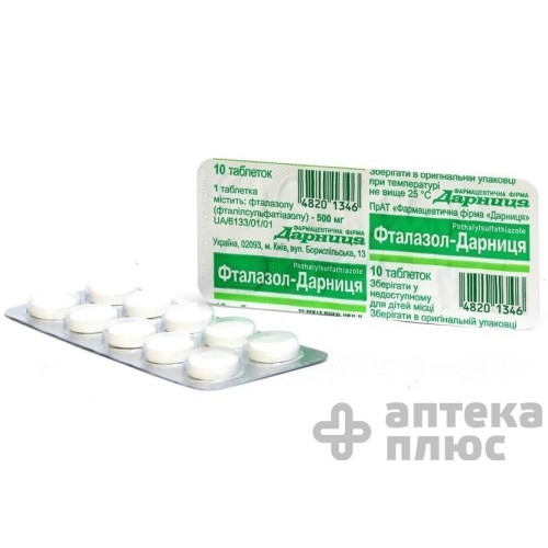 Фталазол таблетки 500 мг №10