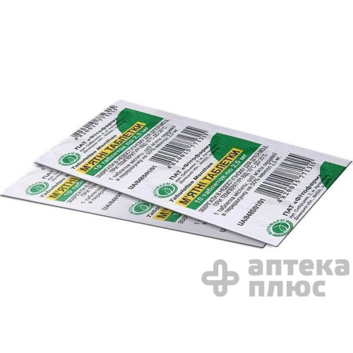 Мятные Таблетки таблетки 2,5 мг №10