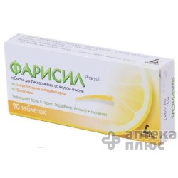 Фарисил таблетки д/сос., лимон №20