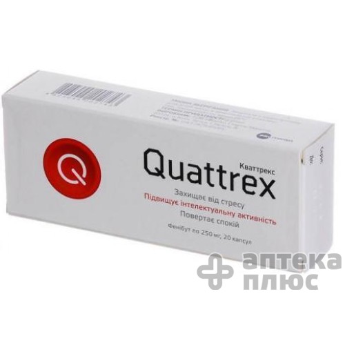 Кваттрекс капсулы 250 мг блистер №20