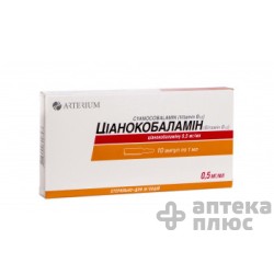 Цианокобаламин раствор для инъекций 0,5 мг/мл ампулы 1 мл №10