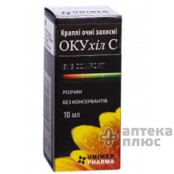 Окухіл C краплі очні захисні